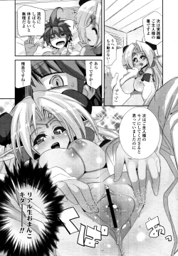 Page 208 of COMIC Tenma 2010-11