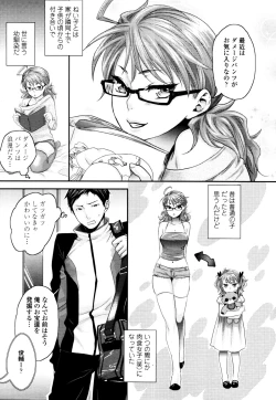 Page 218 of COMIC Tenma 2010-11