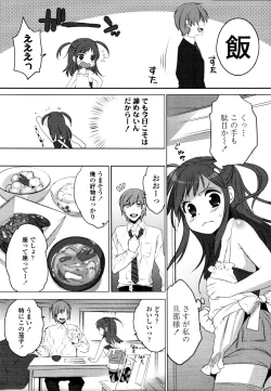 Page 243 of COMIC Tenma 2010-11