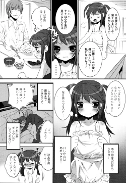 Page 244 of COMIC Tenma 2010-11