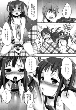 Page 248 of COMIC Tenma 2010-11