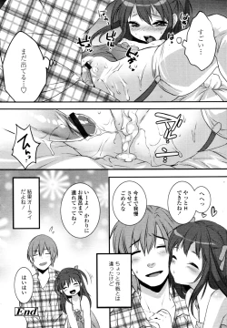 Page 261 of COMIC Tenma 2010-11