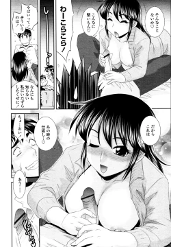 Page 269 of COMIC Tenma 2010-11