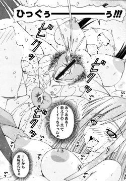 Page 319 of COMIC Tenma 2010-11