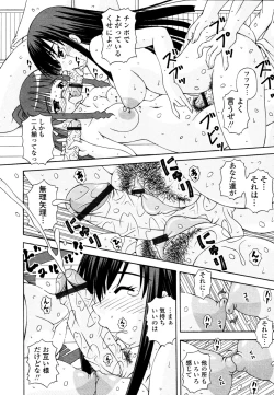 Page 325 of COMIC Tenma 2010-11