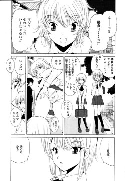 Page 330 of COMIC Tenma 2010-11