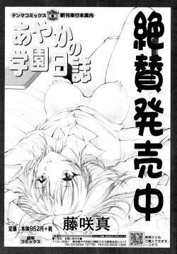 Page 348 of COMIC Tenma 2010-11