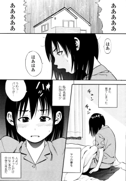 Page 352 of COMIC Tenma 2010-11