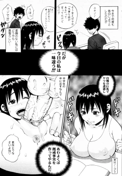 Page 354 of COMIC Tenma 2010-11