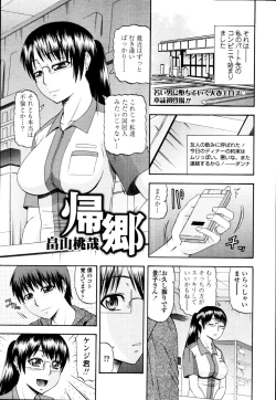 Page 388 of COMIC Tenma 2010-11