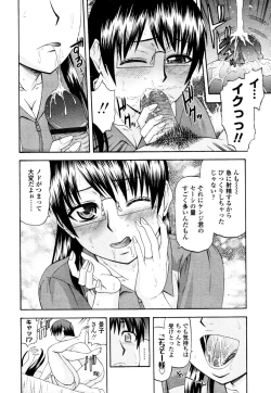 Page 395 of COMIC Tenma 2010-11