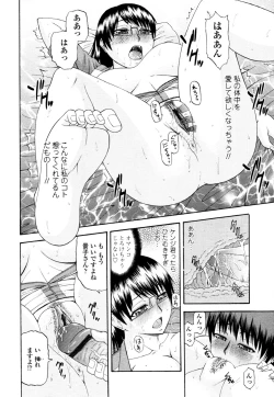 Page 397 of COMIC Tenma 2010-11