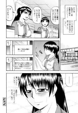 Page 405 of COMIC Tenma 2010-11