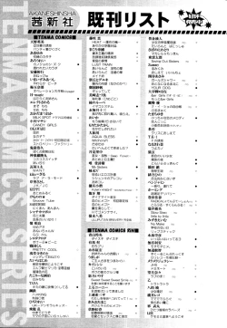 Page 412 of COMIC Tenma 2010-11