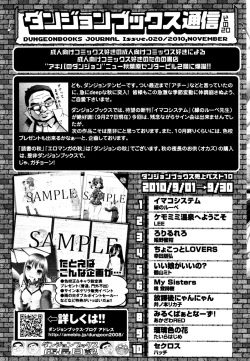 Page 415 of COMIC Tenma 2010-11