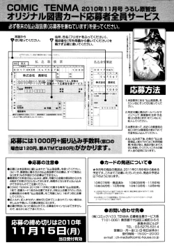 Page 416 of COMIC Tenma 2010-11