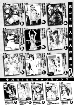 Page 418 of COMIC Tenma 2010-11