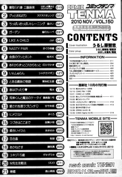 Page 422 of COMIC Tenma 2010-11