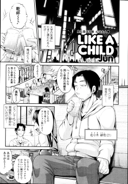 Page 42 of COMIC Tenma 2010-11