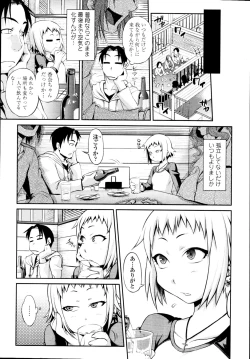 Page 44 of COMIC Tenma 2010-11