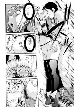 Page 51 of COMIC Tenma 2010-11