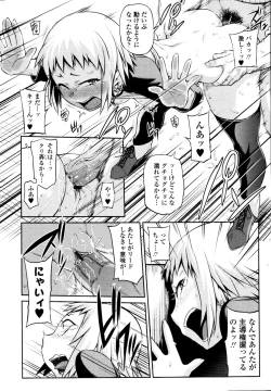 Page 53 of COMIC Tenma 2010-11