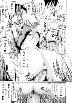 Page 58 of COMIC Tenma 2010-11