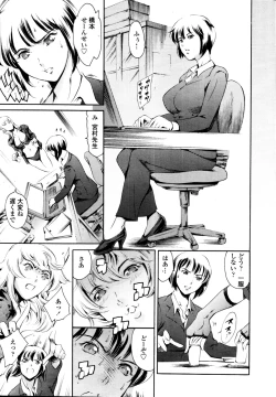 Page 64 of COMIC Tenma 2010-11