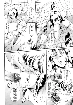 Page 75 of COMIC Tenma 2010-11