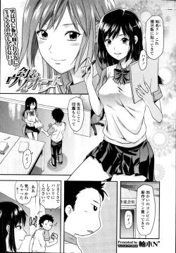 Page 84 of COMIC Tenma 2010-11