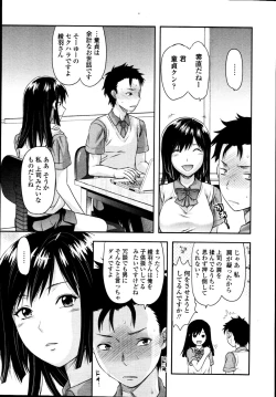 Page 88 of COMIC Tenma 2010-11