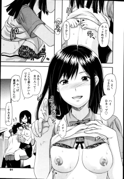 Page 90 of COMIC Tenma 2010-11