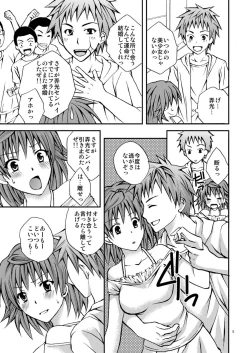 Page 5 of Riko Shugi