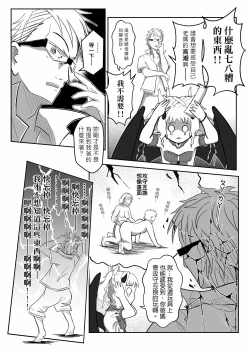 Page 16 of 小魅魔的那些事
