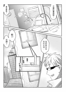 Page 18 of 小魅魔的那些事