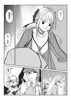 Page 20 of 小魅魔的那些事