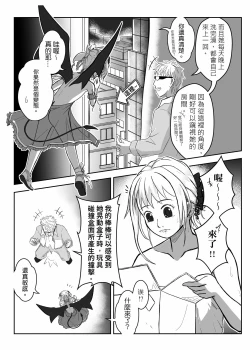 Page 22 of 小魅魔的那些事