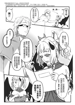 Page 4 of 小魅魔的那些事