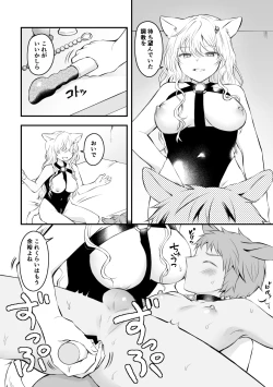 Page 2 of Choukyou Sarete Pet ni Nacchau Hanashi
