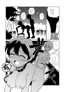 Page 17 of Gyaku Roshutsu Choukyou