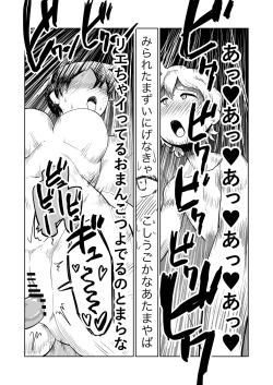 Page 28 of Gyaku Roshutsu Choukyou