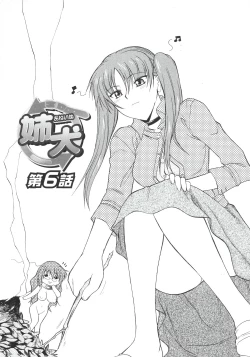 Page 104 of Ane Inu 1