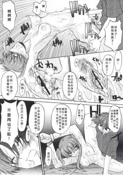 Page 117 of Ane Inu 1