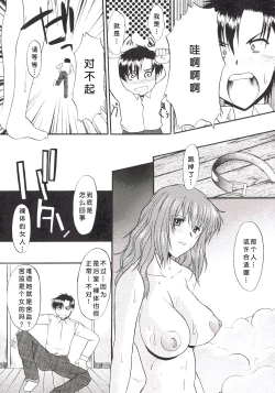 Page 15 of Ane Inu 1