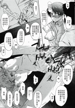 Page 194 of Ane Inu 1