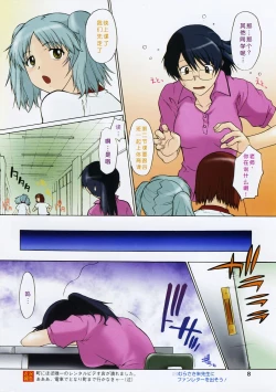 Page 206 of Ane Inu 1