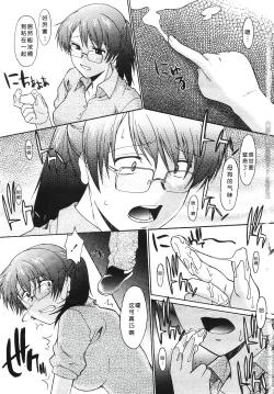 Page 209 of Ane Inu 1