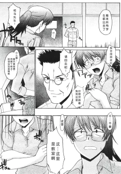 Page 210 of Ane Inu 1