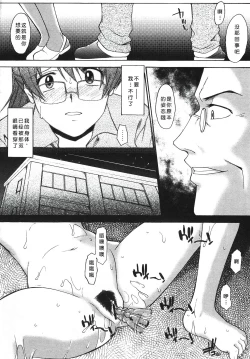 Page 212 of Ane Inu 1