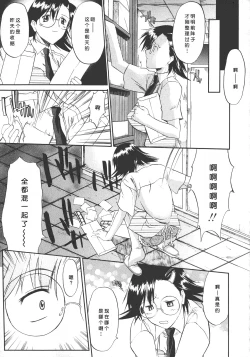 Page 223 of Ane Inu 1